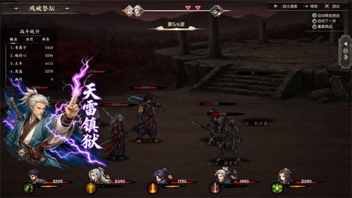 放置斩魔录1