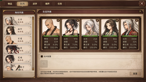 放置斩魔录
