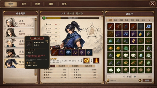 放置斩魔录2
