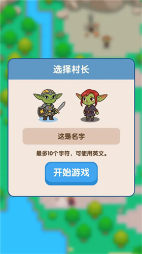 哥布林家族模拟器3