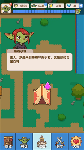 哥布林家族模拟器1