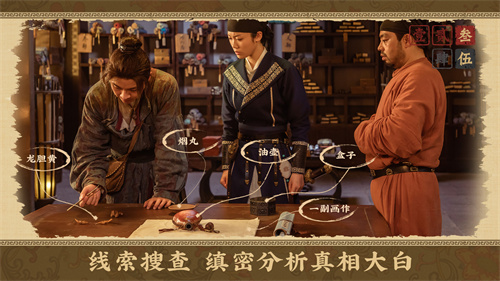 神都不良探2