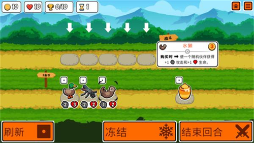 小动物自走棋4