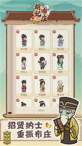 胡记布庄1