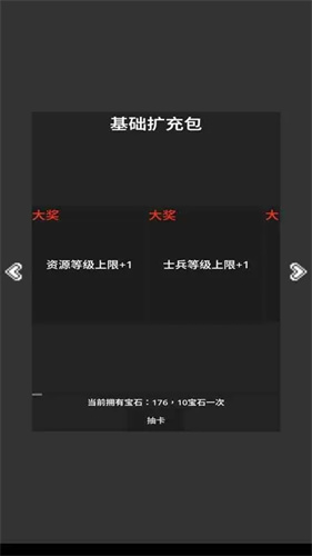领主模拟器3