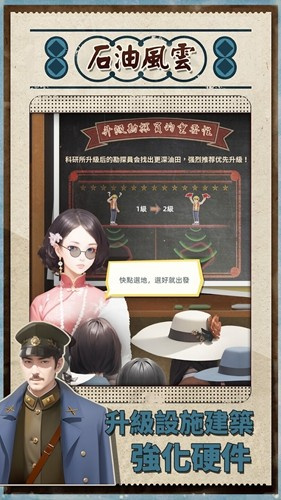 石油风云1