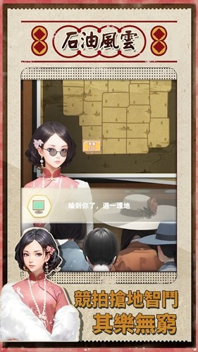 石油风云3