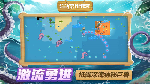 洋流朋克2
