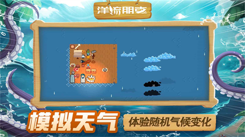 洋流朋克1