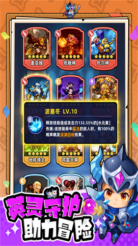 指尖大冒险3