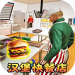 汉堡店打工模拟