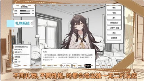 妹居物语3