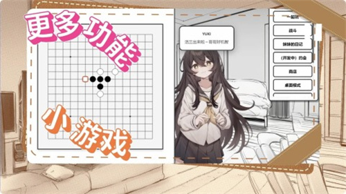 妹居物语2
