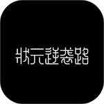 状元逆袭路内置GM菜单最新版