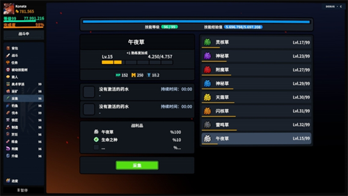 放置大陆