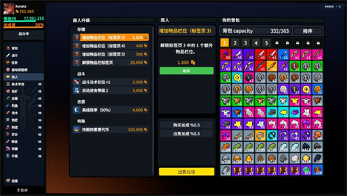 放置大陆3