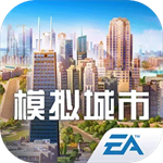 模拟城市我是市长无限资源版