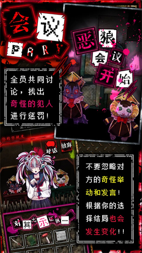 恶狼游戏1