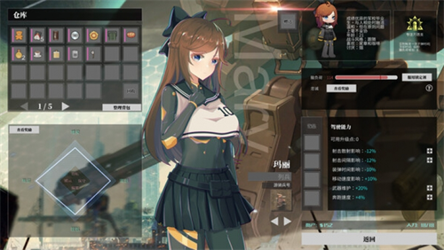 铁骑少女