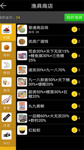 钓鱼看漂2
