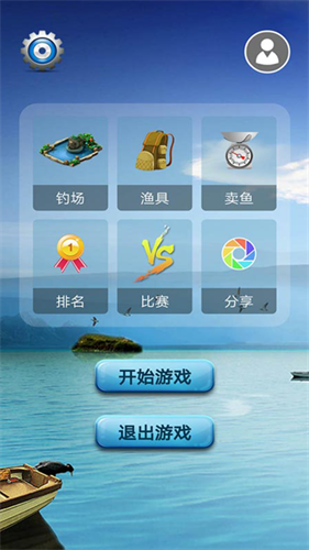 钓鱼看漂3