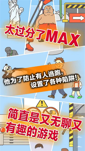 逃离公司32