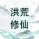 洪荒修仙无限点击砍怪升级