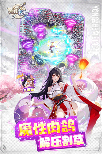 勇者秘境3