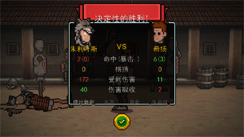 弹跳角斗士3