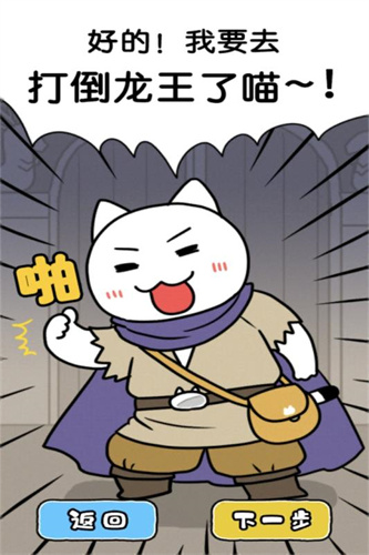 白猫与龙王城2