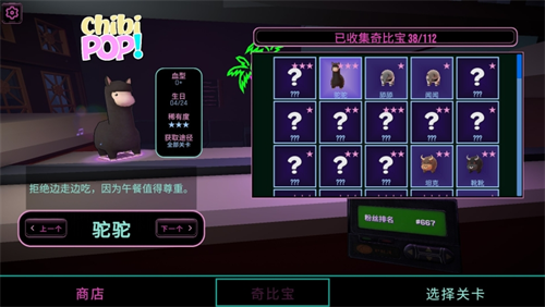 东京弹珠物语1