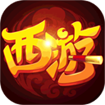 萌幻西游无限内购版
