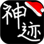 陆大迹神2无限经验版