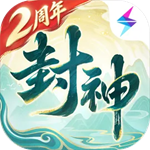 封神幻想世界