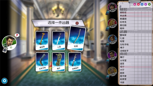 妙探寻凶2