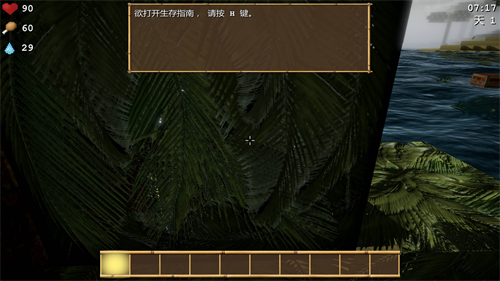 方块世界孤岛求生1