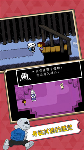 传说之下重制版4