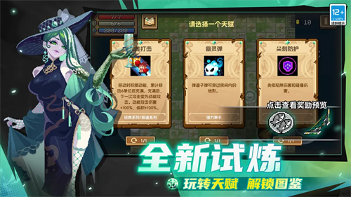 元气骑士2