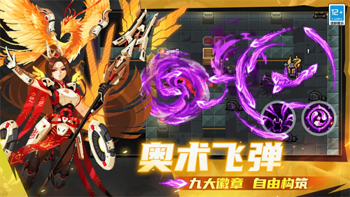 元气骑士