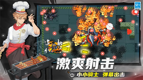 元气骑士3