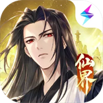 问剑长生