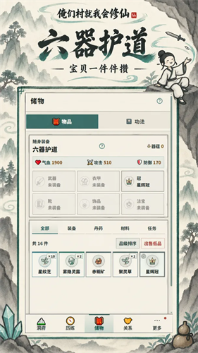 俺们村就我会修仙