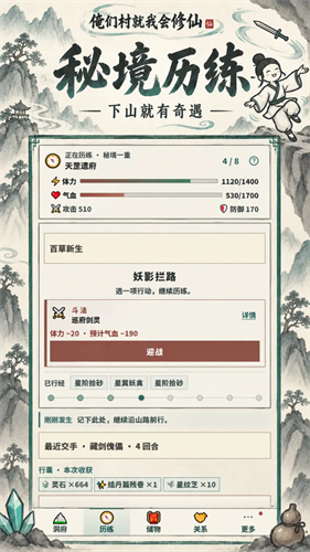 俺们村就我会修仙1
