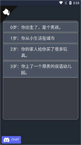 克苏鲁重开模拟器1