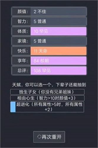 克苏鲁重开模拟器