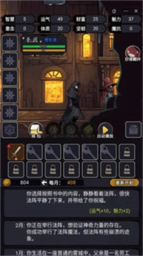 克苏鲁重开模拟器2