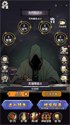 克苏鲁重开模拟器3