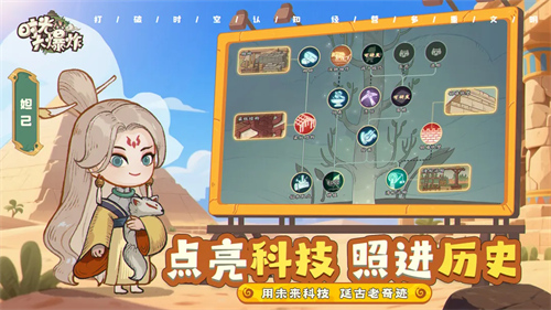 时光大爆炸2