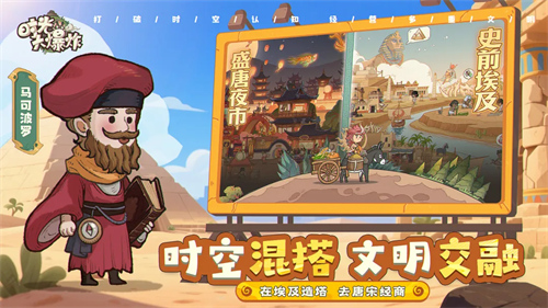 时光大爆炸4