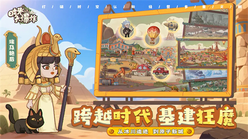 时光大爆炸